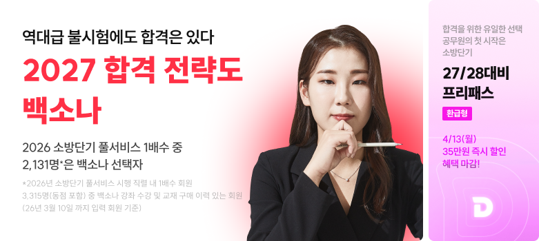 0407 백소나t+프리패스